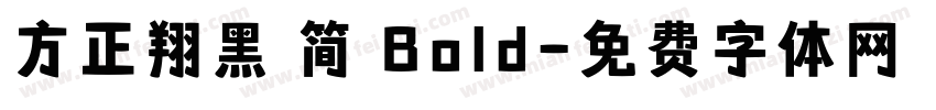方正翔黑 简 Bold字体转换